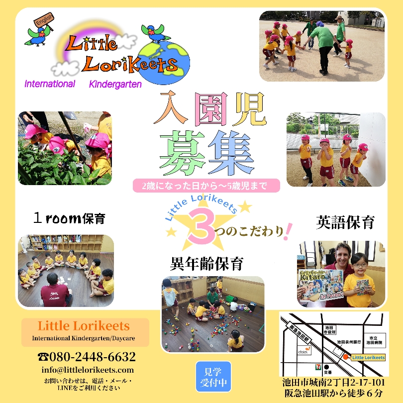 1 Room 保育