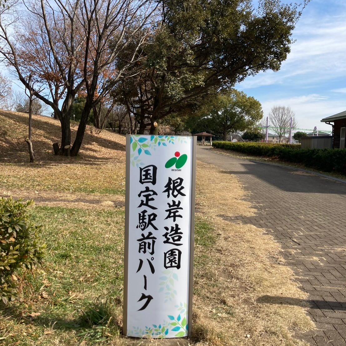 伊勢崎市／根岸造園様　　タワー型看板