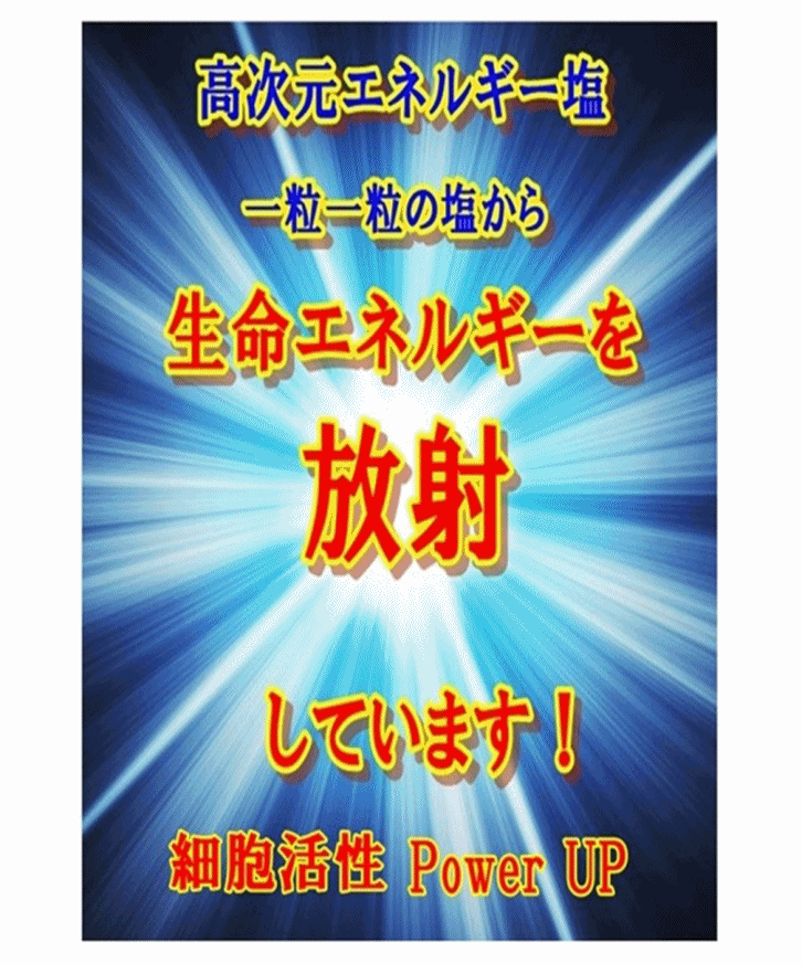 いやしろち 結界 水素 天燃塩 セラピーサロン 先祖供養 携帯電話 いやしろち 結界 水素 天燃塩 セラピーサロン 先祖供養 携帯電話