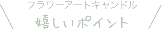 吹き出し