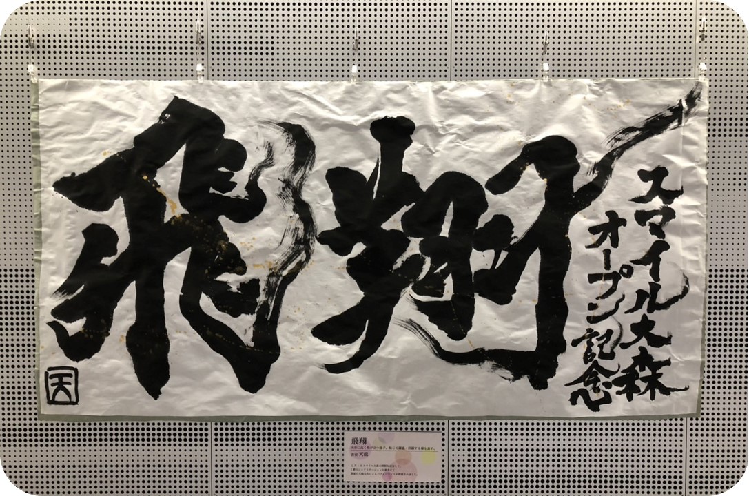 【シニアステーション入新井】思いがけない依頼に職員歓喜！？