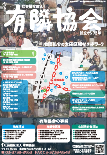 【広報委員会】今年もハートページに掲載されています！