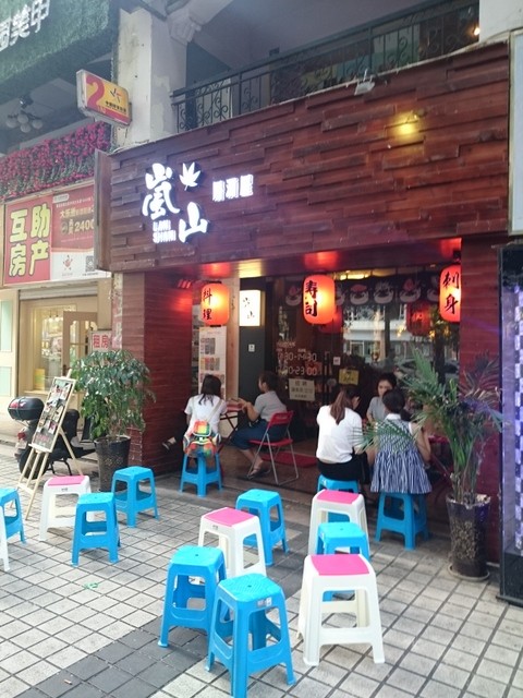 上記の「一洋刺身」同じ並びにある3ヶ月ぐらい前に出来た店。知り合いの話ではココはまだまともらしい。
