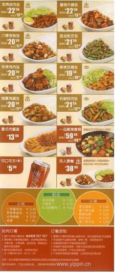 メニューはザッとこんな感じ。大きな価格はセット価格。 (サブメニューと飲み物がついた価格です。)