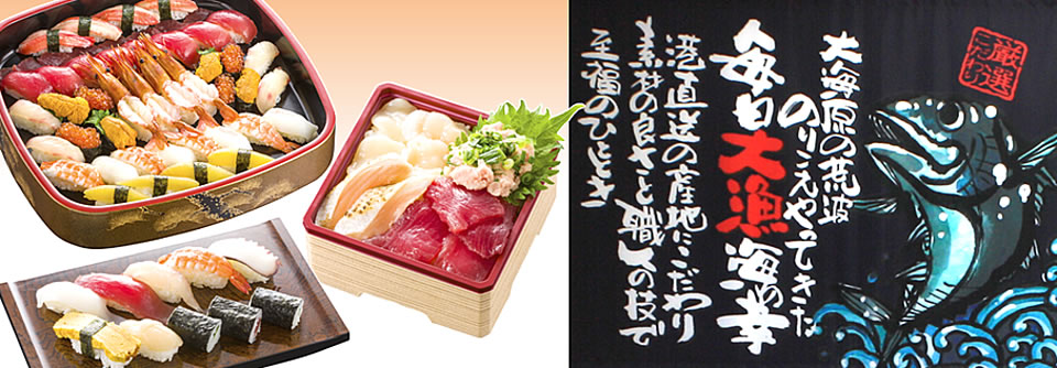 メニュー 袋井市 海鮮丼 持ち帰り寿司専門店の 海鮮福笑 のホームページ