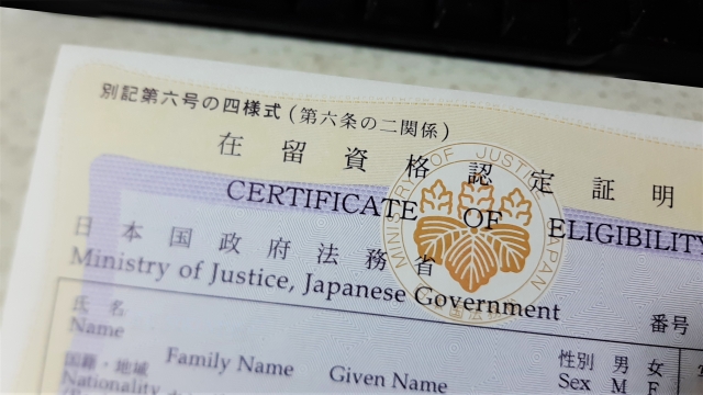 新外籍人士政策——邁向共生社會