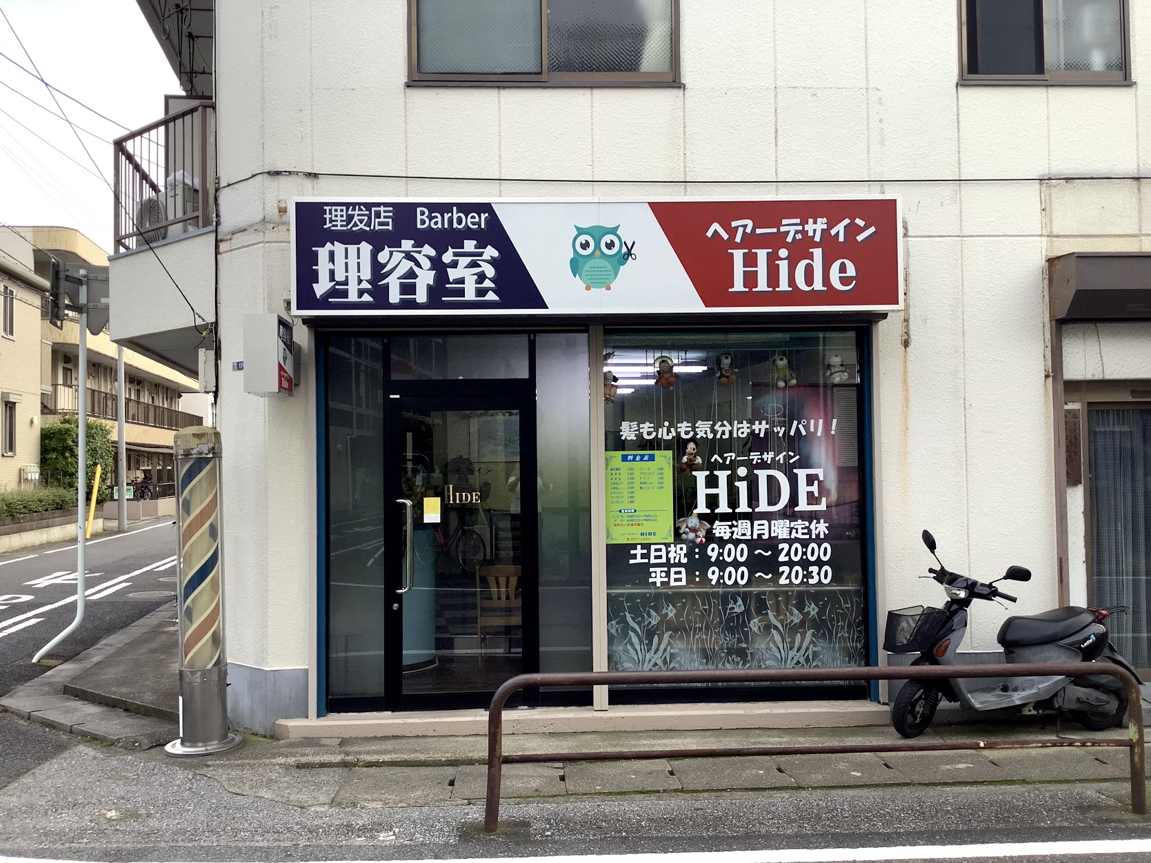 ヘアーデザインhide ホーム 行徳の床屋 ヘアーデザインhide