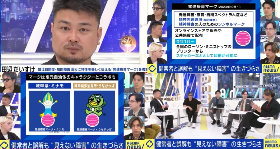 2025年11月25日 AbemaTV『Abema Prime』出演