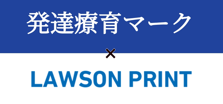 全国のローソンプリントで発売開始!!!