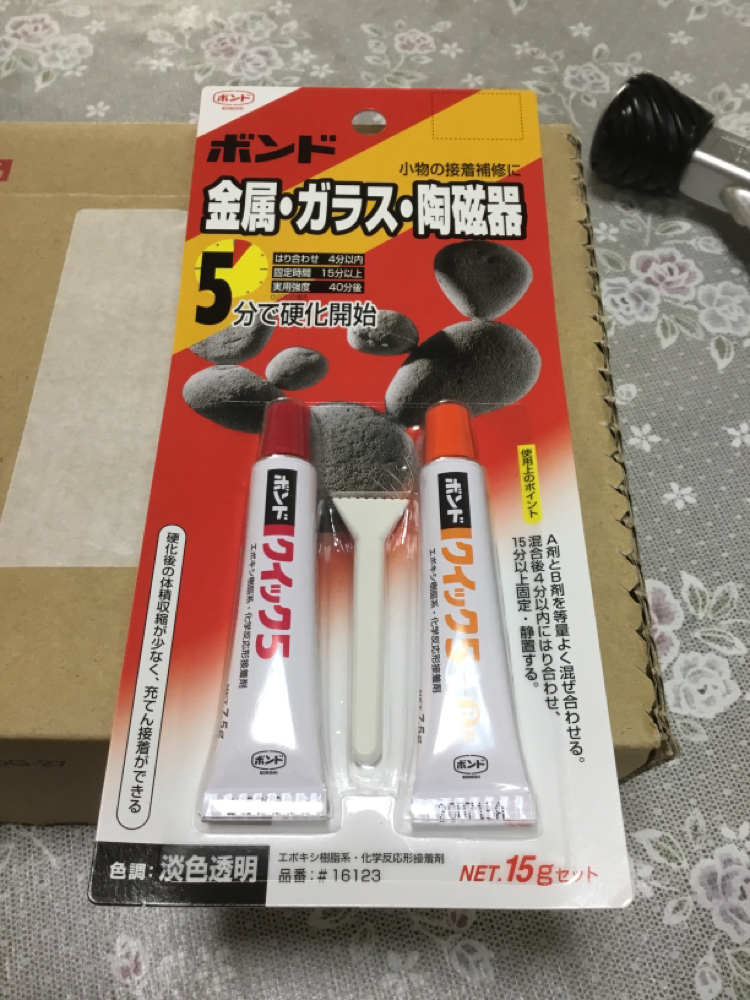 エポキシボンド
