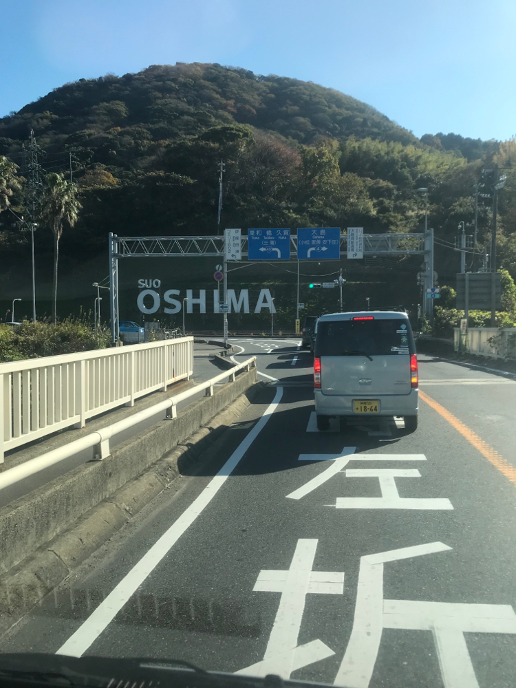 SUO OSHIMAの看板