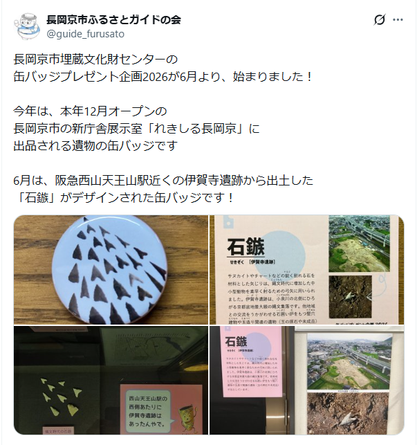 6月14日投稿