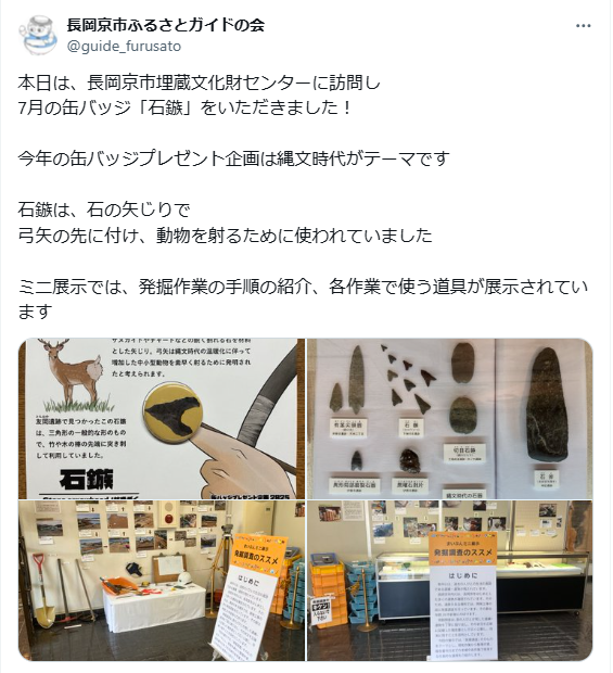 7月13日投稿
