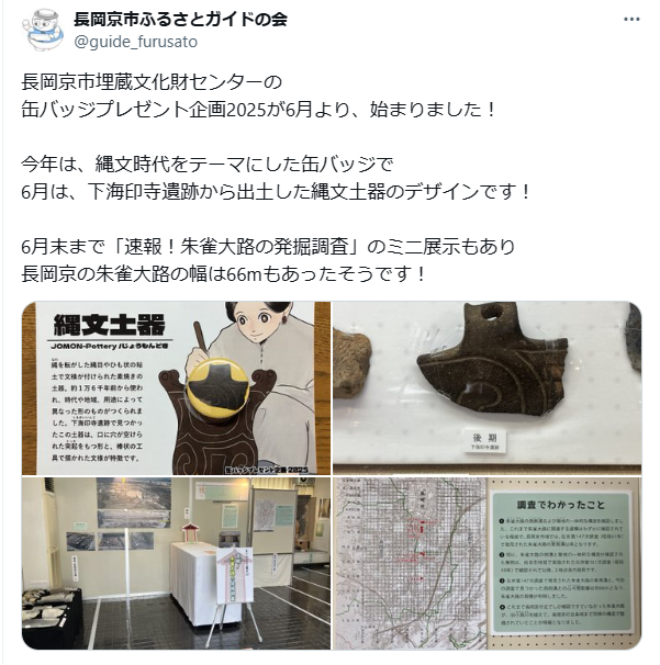 6月8日投稿