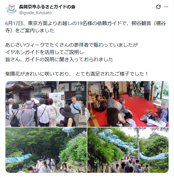 6月18日投稿