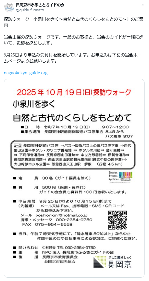 9月25日投稿