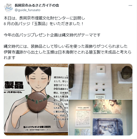 8月10日投稿