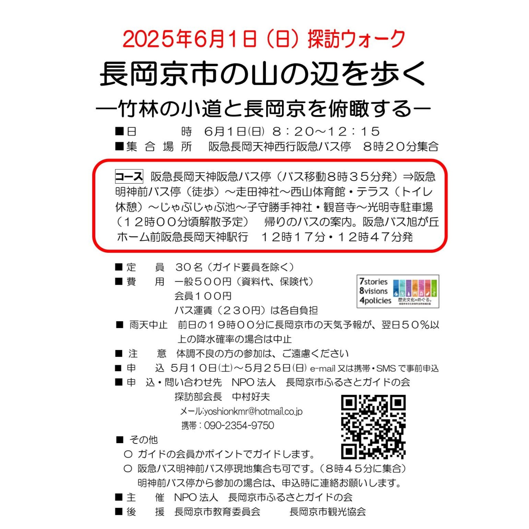 案内