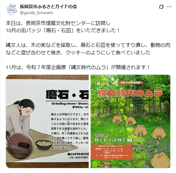 10月12日投稿