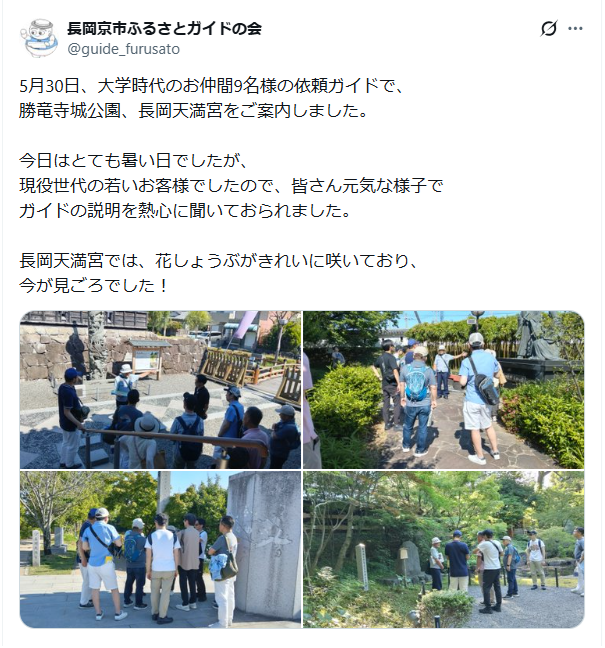 5月30日投稿