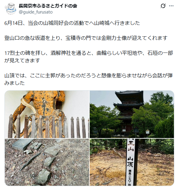 6月16日投稿