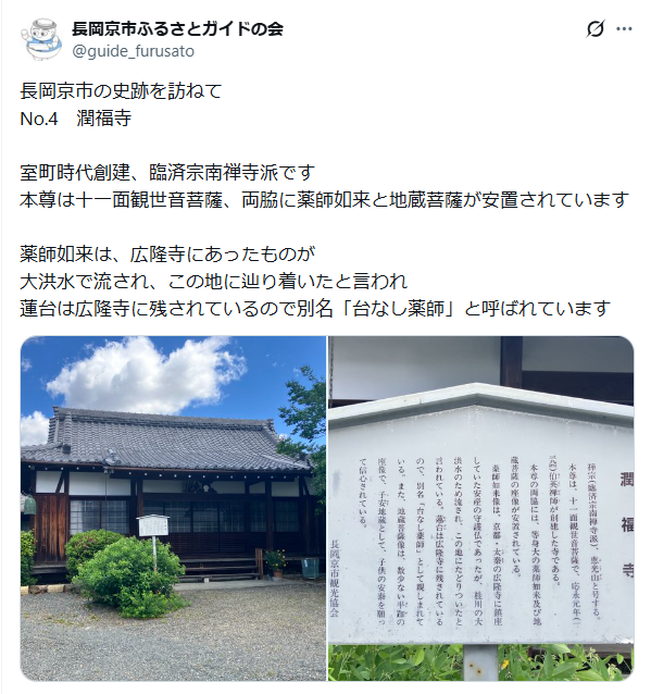 7月24日投稿