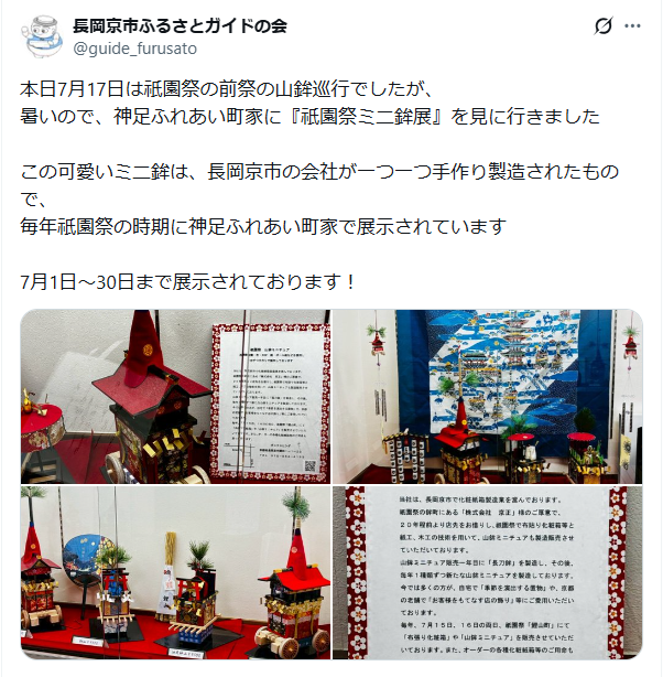 7月17日投稿