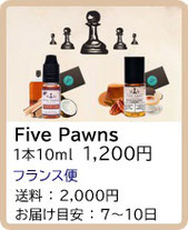 FIVEPAENS 　リキッド