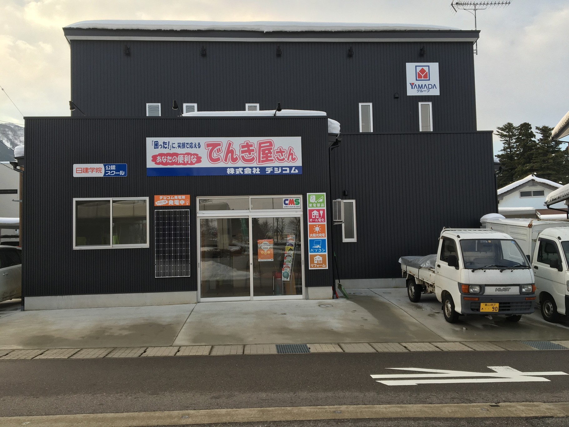 株式会社デジコム