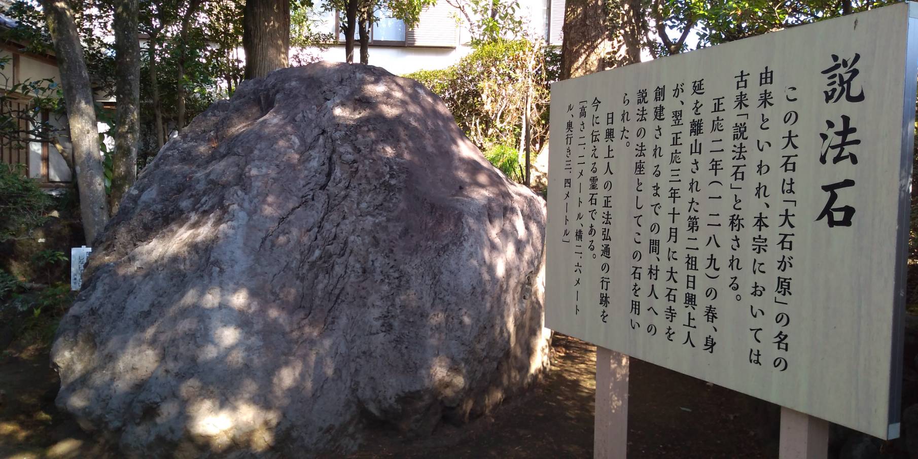 年表でみる~日蓮大聖人のご生涯と広宣流布の礎 - 日蓮正宗 妙通 年表でみる~日蓮大聖人のご生涯と広宣流布の礎 - 日蓮正宗 妙通
