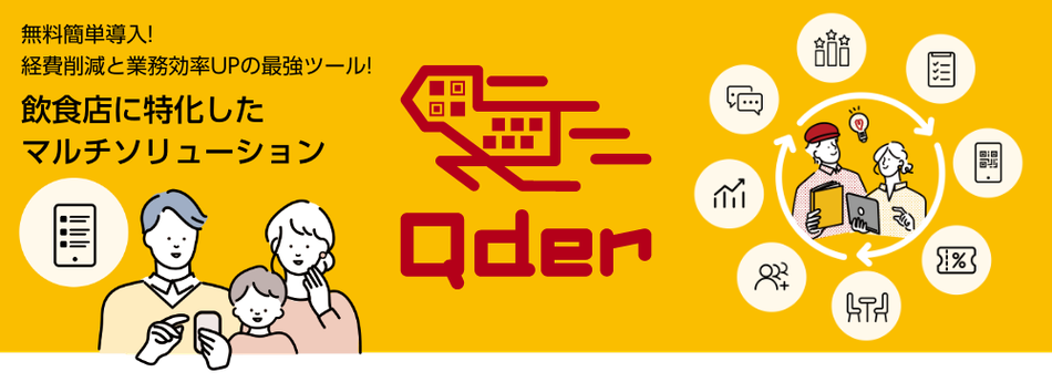 メニュー作成 無料