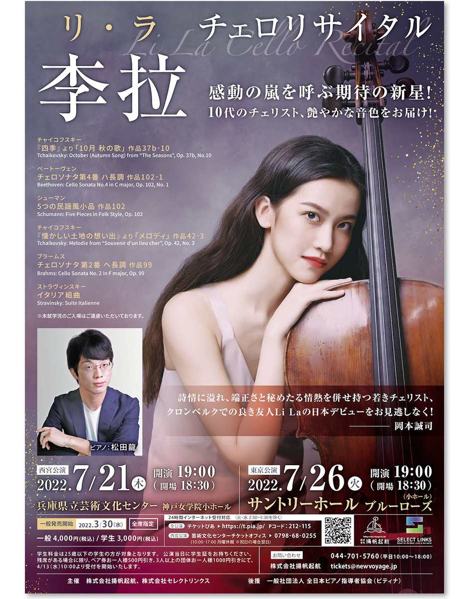 希少】LAREINE 指輪　会報　チラシ　ポスター　CD 新聞　葉書 新世代の第九』NGP管弦楽団 ♪ | セイちゃんのライブ&コンサート