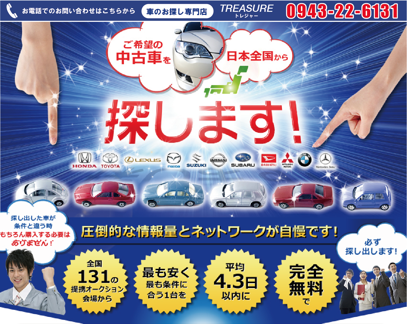 Home Treasure トレジャー Home Treasure トレジャー