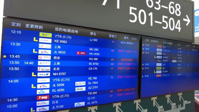 新千歳空港