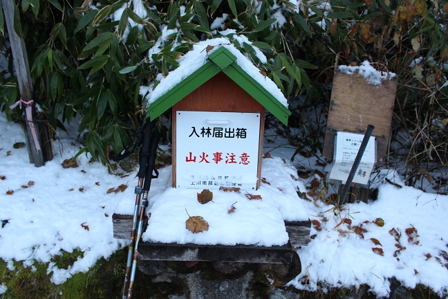 十勝岳温泉登山記録