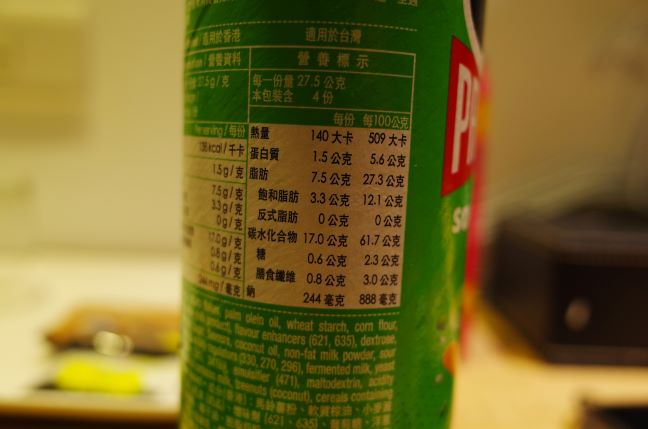 日本と台湾で販売されているプリングルスは味が違うという話