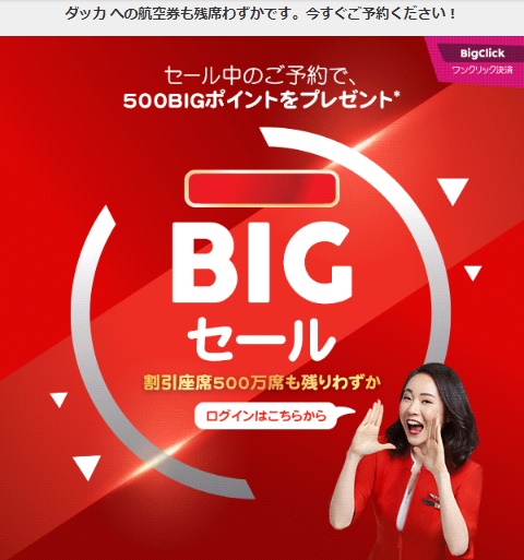 エアアジア