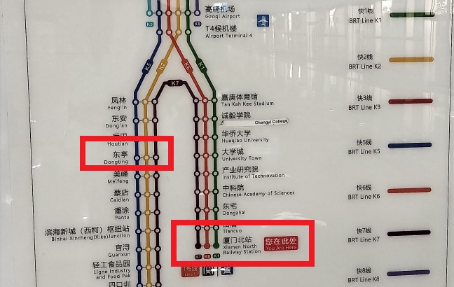 厦門BRT