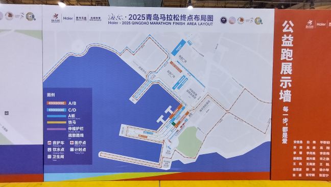 2025青島マラソン