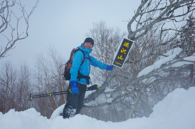 迷沢山雪山ハイク｜平和の滝から阿部山・峰越ルート（2月中旬）