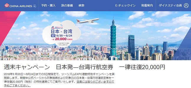 china airline