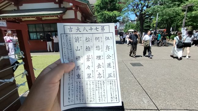 大吉