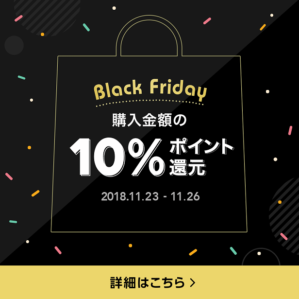LINEショッピングBlack Fridayは10%ポイント還元