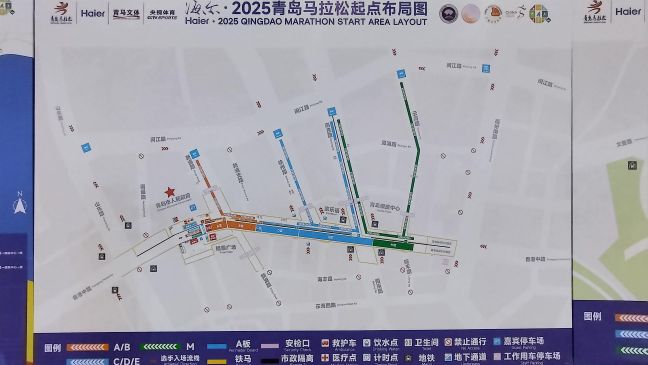 2025青島マラソン