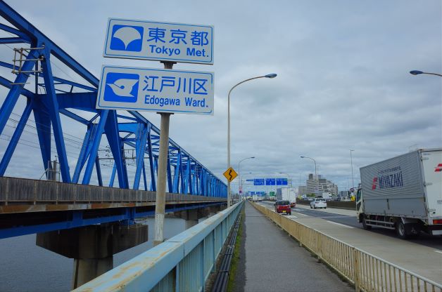 舞浜大橋