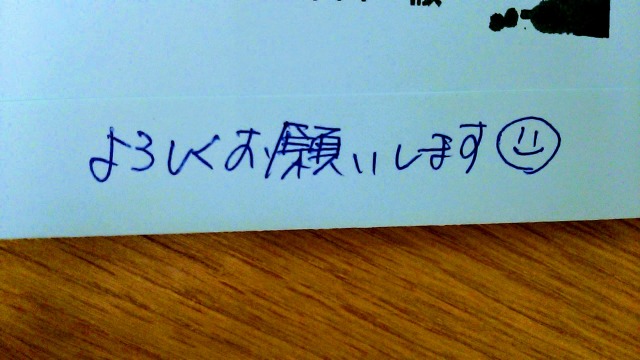 よろしくお願いします