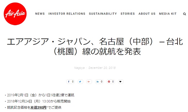 エアアジア