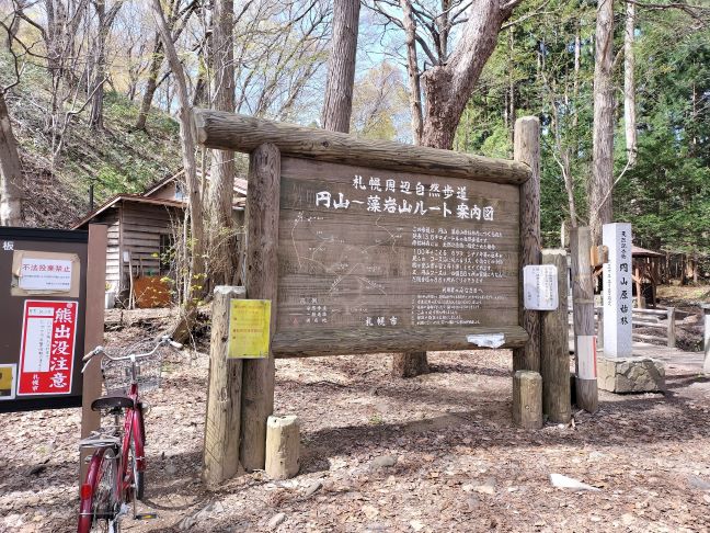 円山登山口