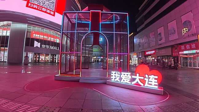 大連天津街