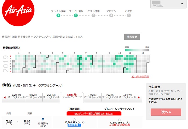 エアアジアクアラルンプール